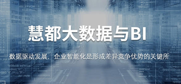 慧都受邀参加“2019年全国大数据标准化工作会议”