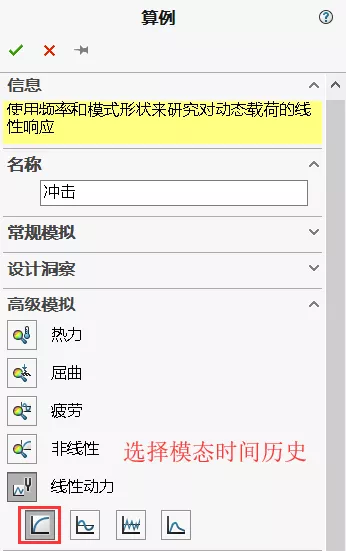 如何利用SolidWorks Simulation模擬零件受到的沖擊力