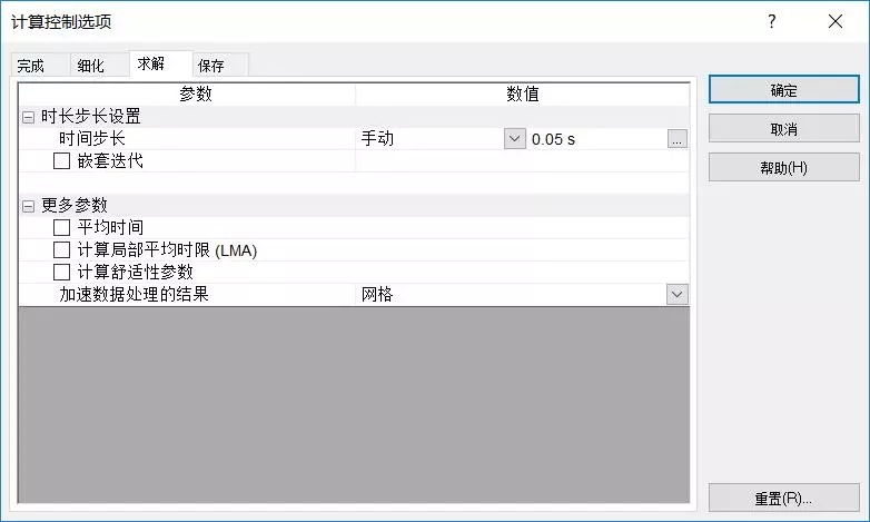 SolidWorks告訴你水池到底要不要放水