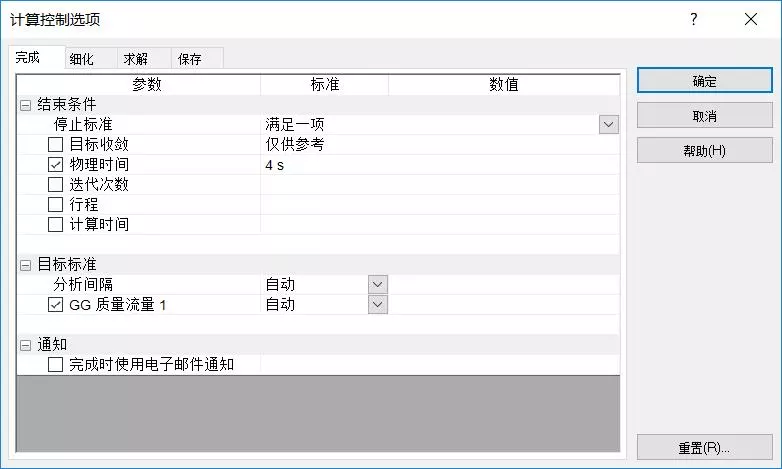 SolidWorks告訴你水池到底要不要放水