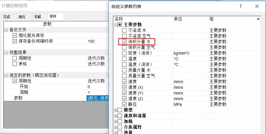 SolidWorks告訴你水池到底要不要放水