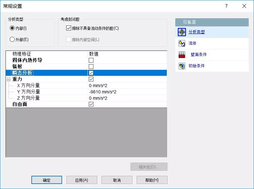 SolidWorks告訴你水池到底要不要放水