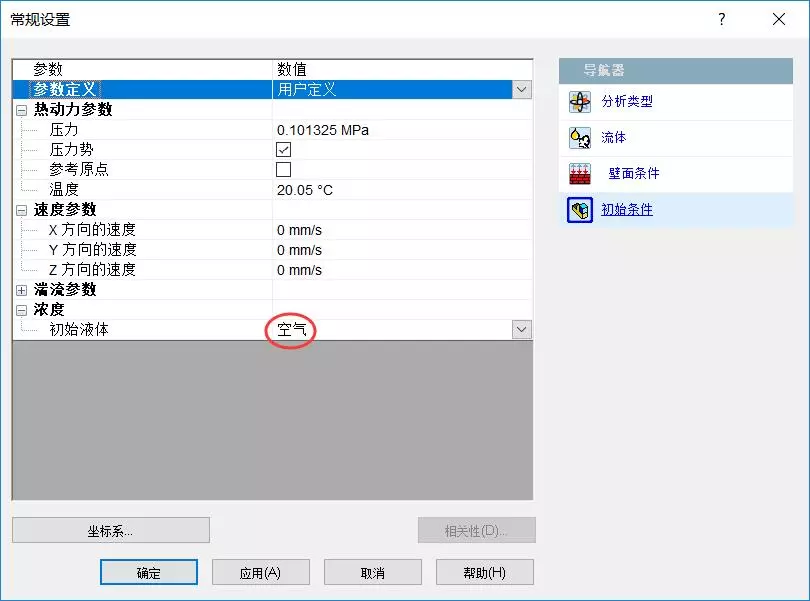 SolidWorks告訴你水池到底要不要放水