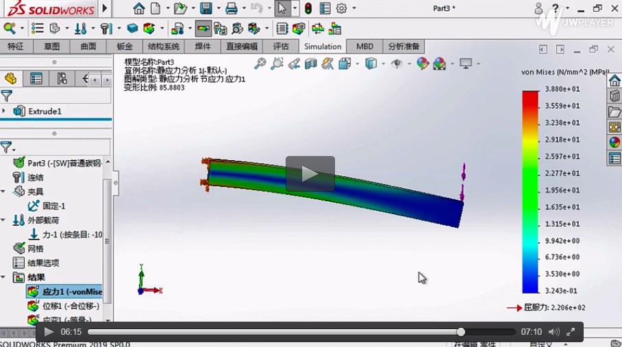 如何用SolidWorks獲取載荷施加后的模型變形信息