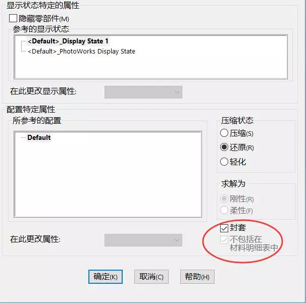 想知道在SolidWorks裝配體中如何處理參考零部件嗎