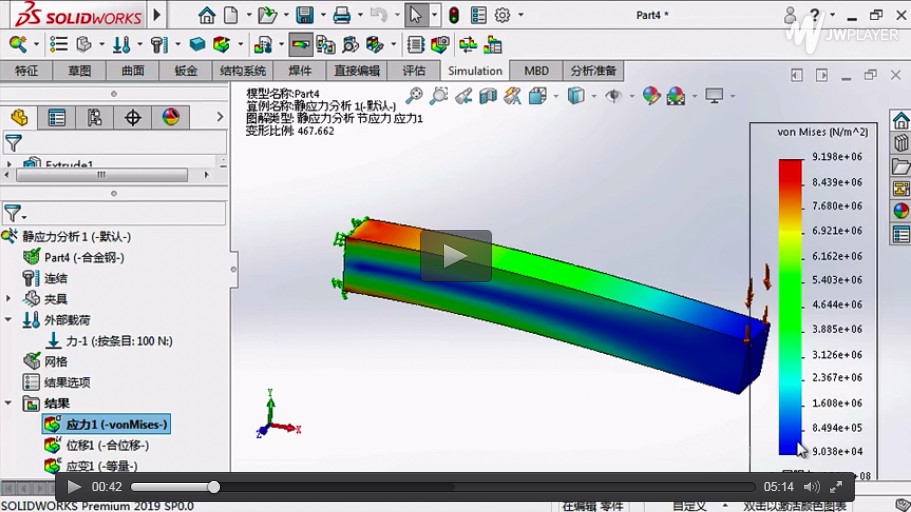 不會用SolidWorks Simulation的同學(xué)也能在5分鐘內(nèi)用起來