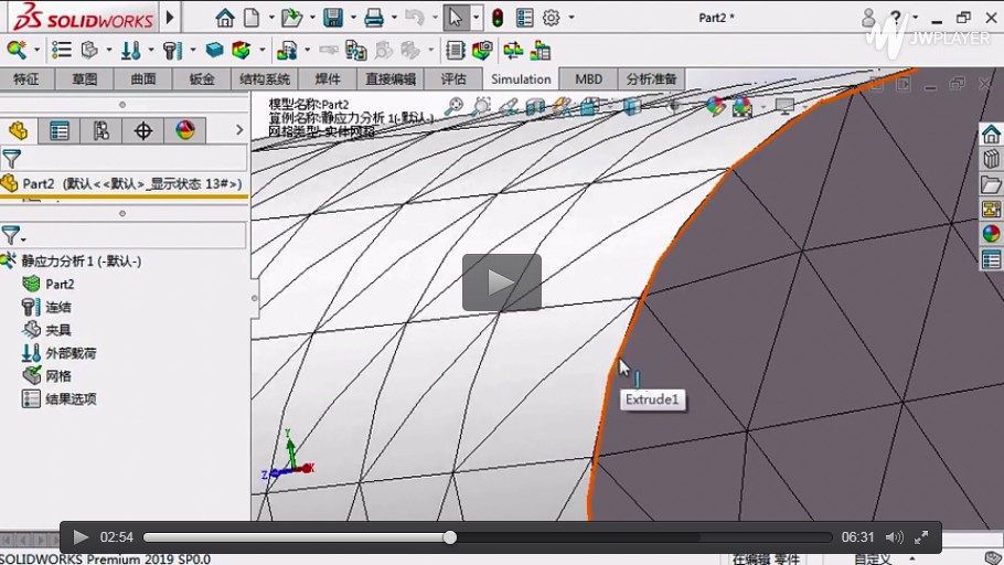 SolidWorks Simulation入門仿真分析（第二課）操作視頻