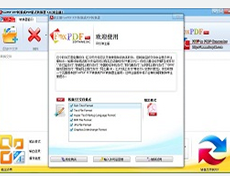 ExpertPDF Rtf To Pdf授權(quán)購(gòu)買