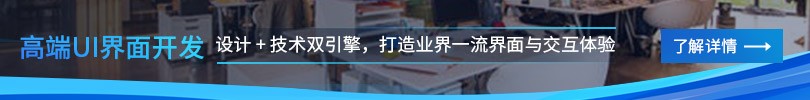 慧都高端UI定制开发