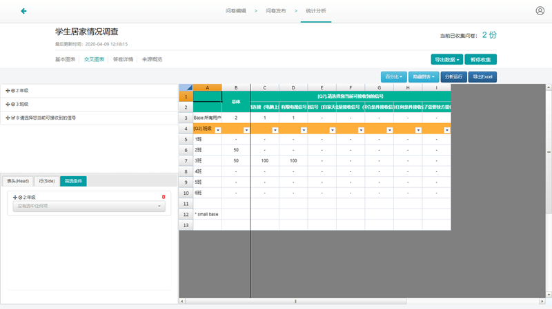 SpreadJS教程：如何实现在线问卷系统