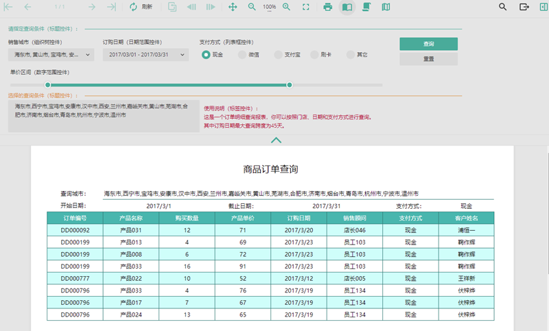 Wyn Enterprise 最新版V4.0 ：提升商业BI、 表等多项功能