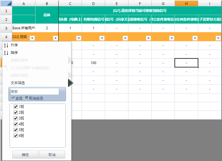SpreadJS教程：如何实现在线问卷系统