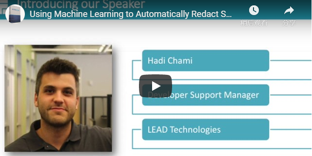 LEADTOOLS案例：AIIM Intelligent Capture / AI虚拟事件，V21文档分析器演示