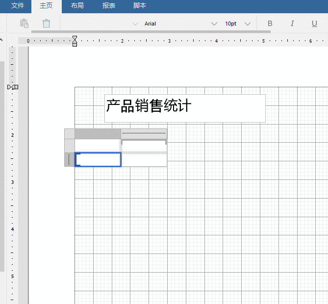  表控件ActiveReports使用教程：如何查看数据明细