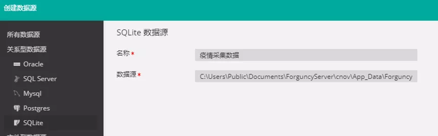 Wyn Enterprise最新资讯：如何通过Wyn Enterprise快速搭建疫情采集分析平台