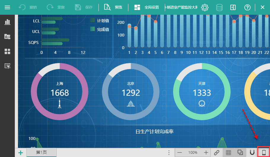 报表控件Wyn Enterprise使用教程：如何自定义移动端布局