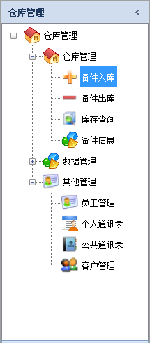 WinForm界面开发教程