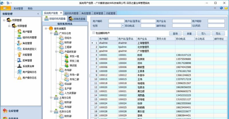 WinForm界面开发教程