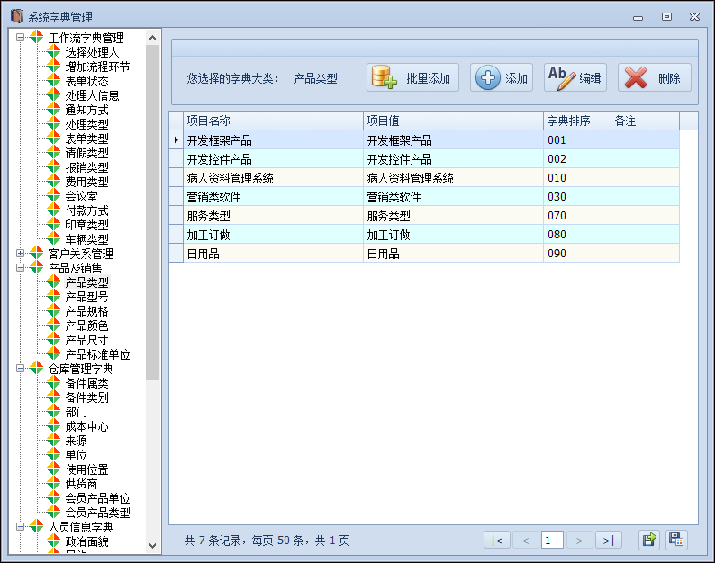 WinForm界面开发教程