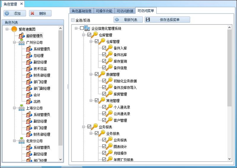 WinForm界面开发教程