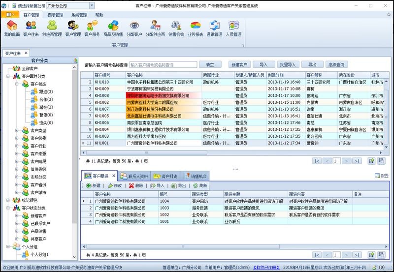 WinForm界面开发教程