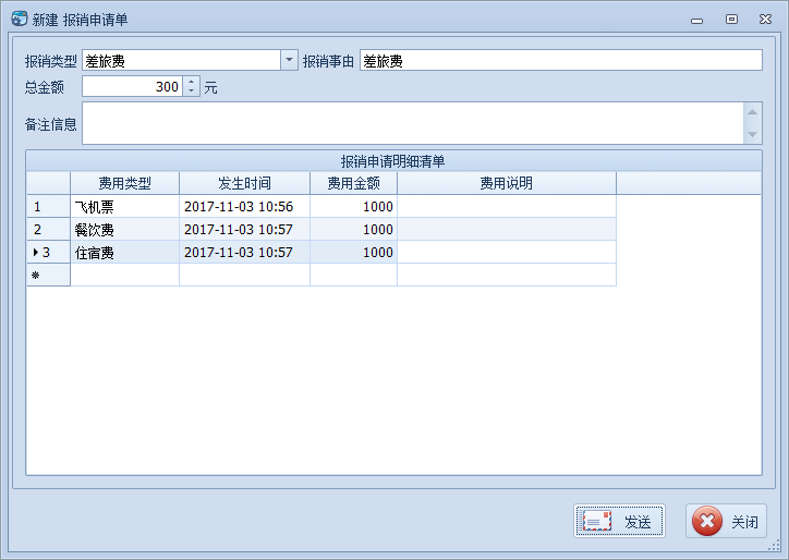 WinForm界面开发教程