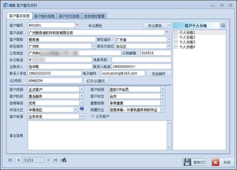 WinForm界面开发教程