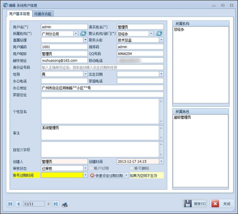 WinForm界面开发教程