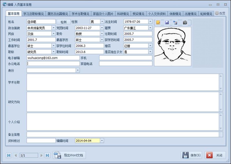 WinForm界面开发教程