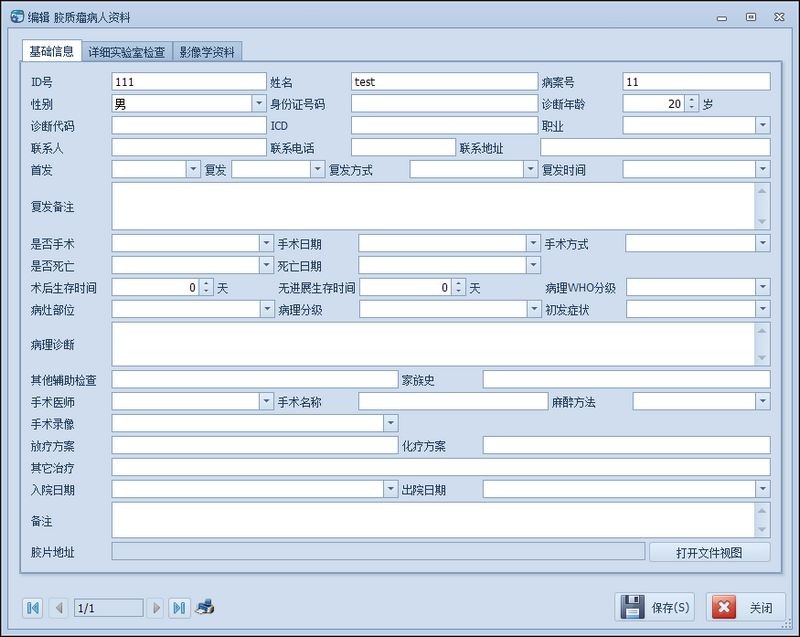 WinForm界面开发教程