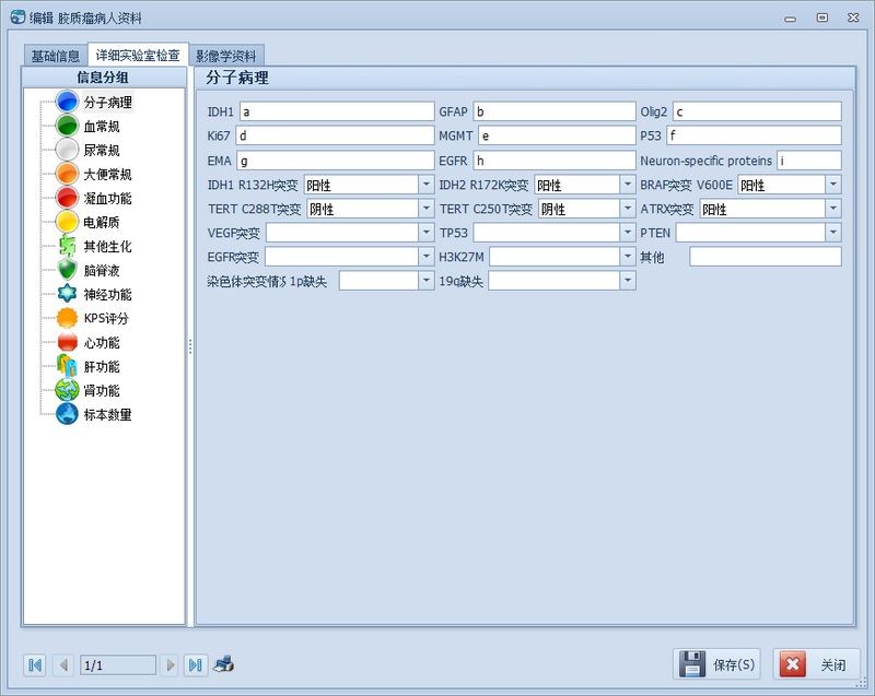 WinForm界面开发教程