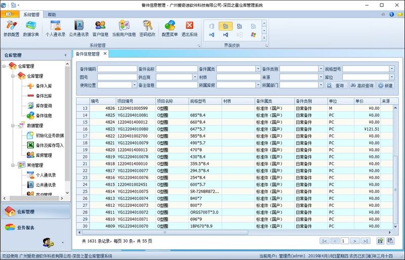 WinForm界面开发教程