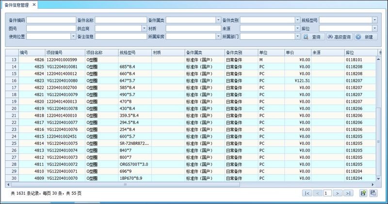 WinForm界面开发教程