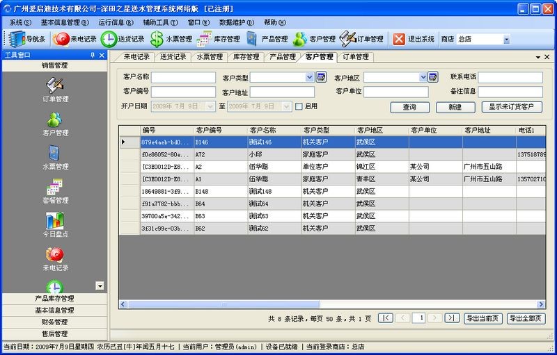 WinForm界面开发教程