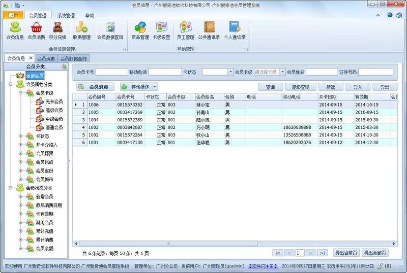 WinForm界面开发教程