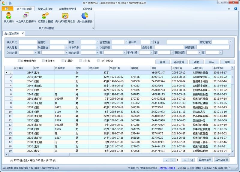 WinForm界面开发教程