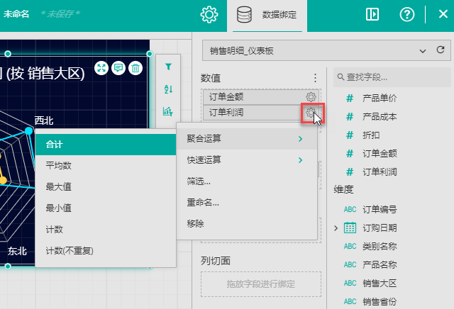 BI报表控件Wyn Enterprise使用教程:如何使用网状/雷达图