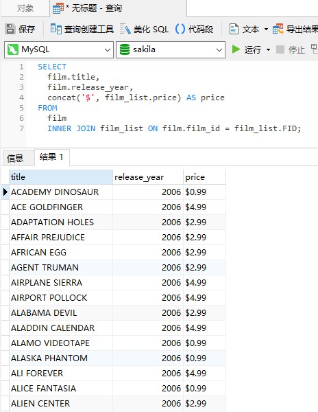 数据库管理工具Navicat Premium使用教程：如何使用SQL CASE语句来选择底层数据的值