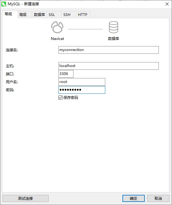 数据库管理工具Navicat Premium 使用教程：如何连接多个不同类型数据库