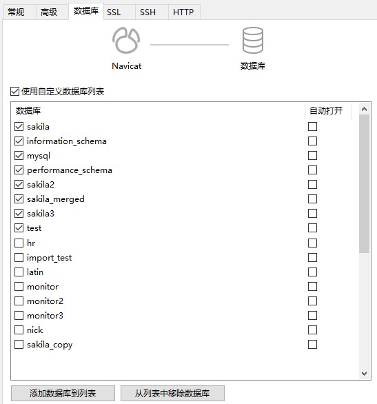 数据库管理工具Navicat Premium 使用教程：如何连接多个不同类型数据库