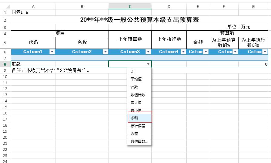 SpreadJS使用教程