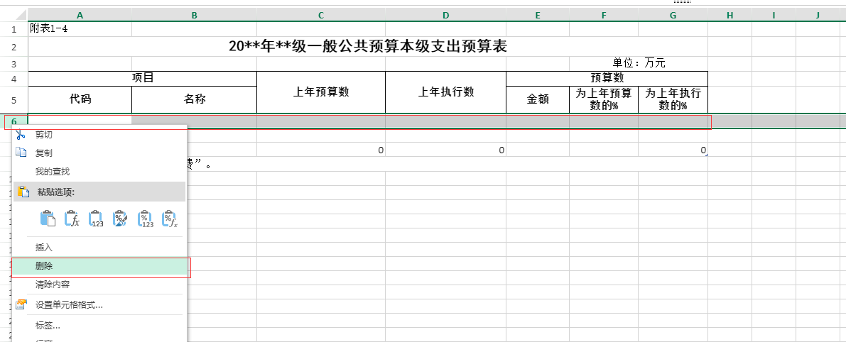 SpreadJS使用教程