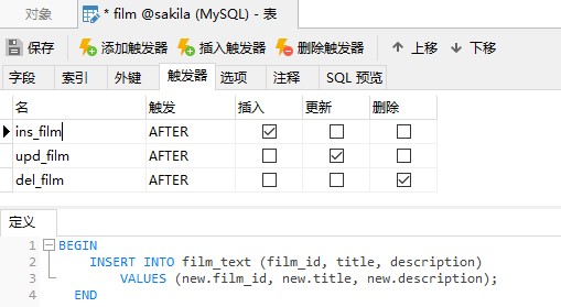 数据管理器Navicat Premium使用教程：如何使用 MySQL 8 中的触发器验证数据