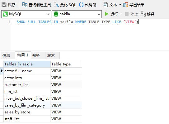 数据库管理工具Navicat Premium使用教程：如何正确运用select查询语句提高你的工作效率