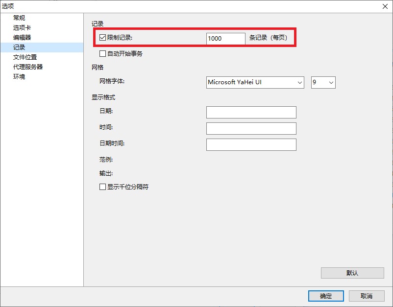 数据库管理工具Navicat for PostgreSQL 使用教程：如何使用 SQL Limit 关键字