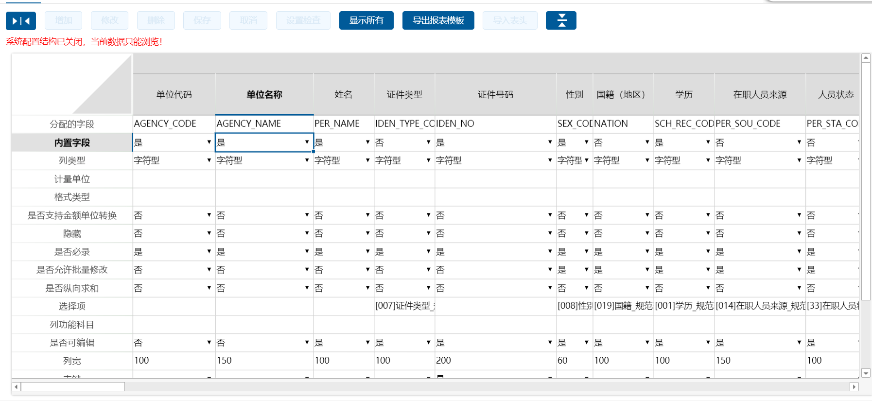 SpreadJS助力政务预算一体化云平台构建推动现代化财政制度