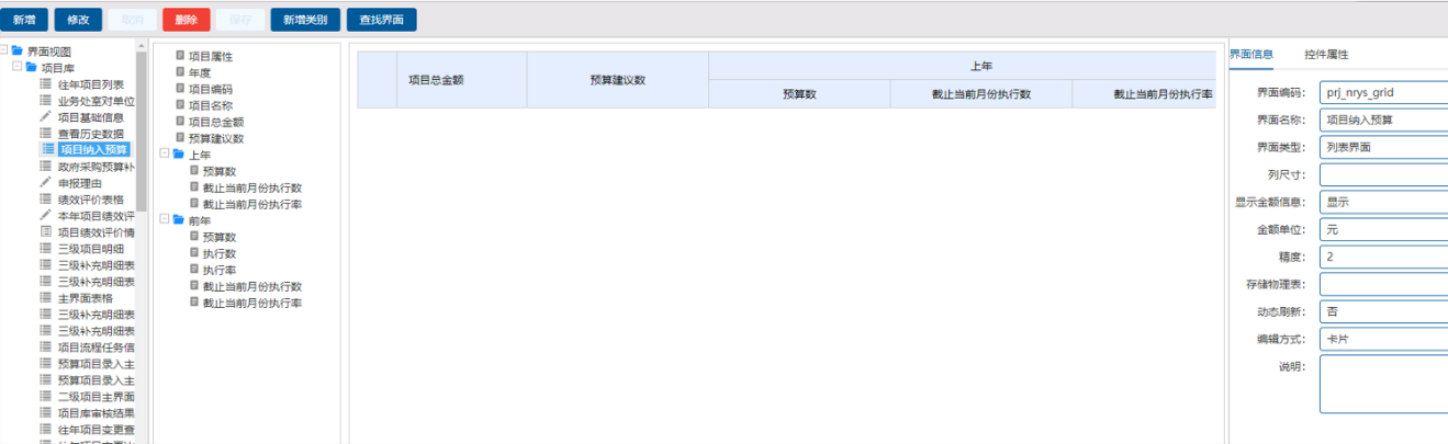 SpreadJS助力政务预算一体化云平台构建推动现代化财政制度