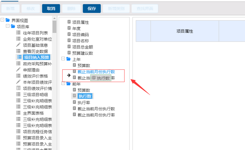 SpreadJS助力政务预算一体化云平台构建推动现代化财政制度