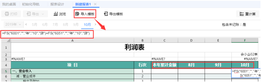 SpreadJS开发案例：如何解决金融财税系统开发中的技术难题