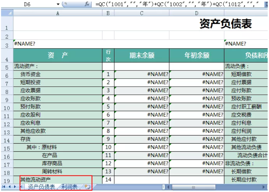 SpreadJS开发案例：如何解决金融财税系统开发中的技术难题